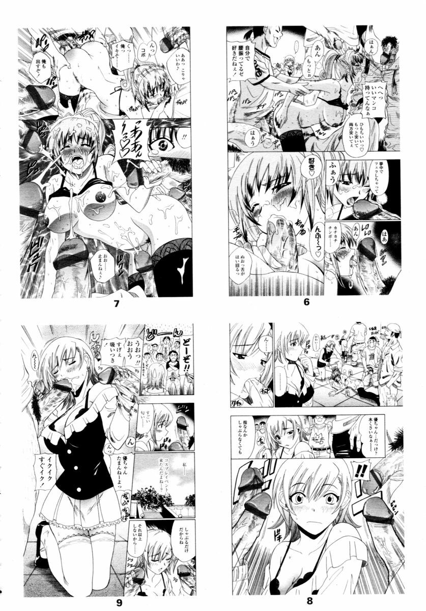 COMIC TENMA 2006-02 page 340 full