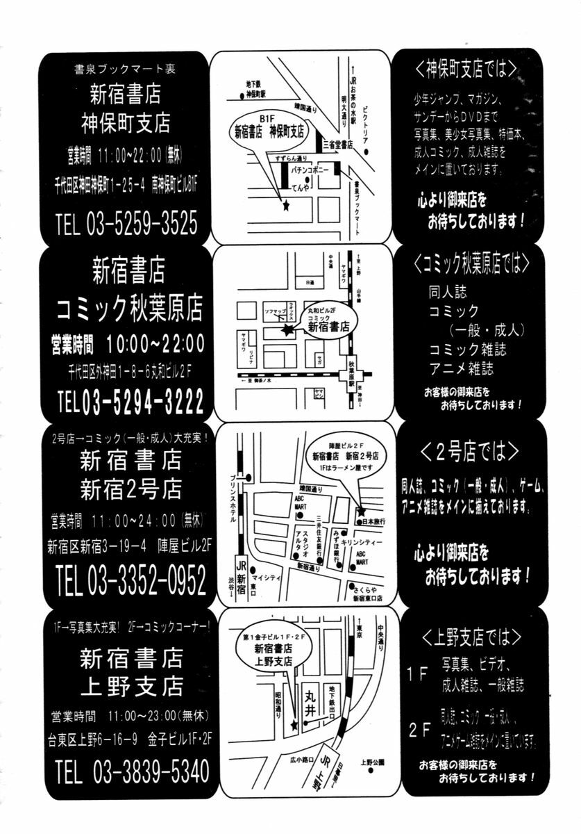 COMIC TENMA 2006-02 page 354 full