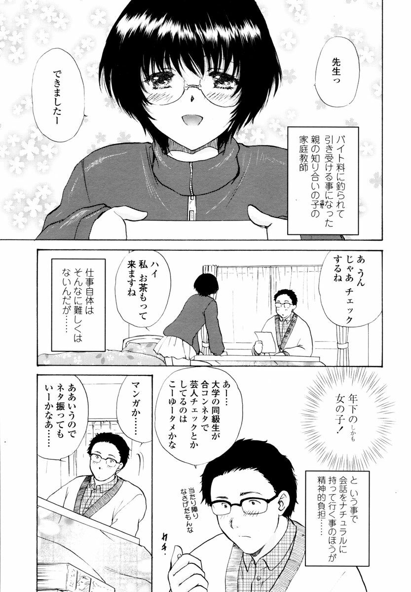 COMIC TENMA 2006-02 page 45 full