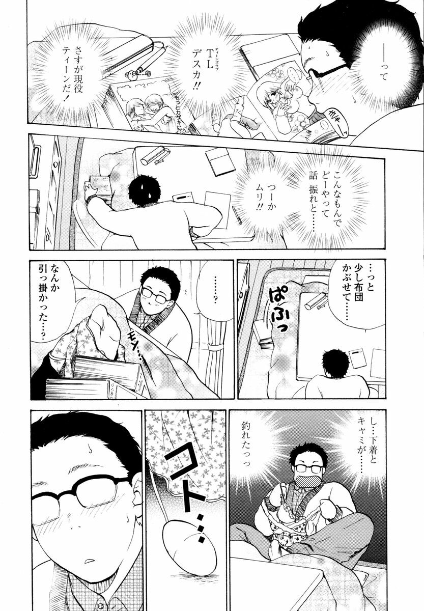 COMIC TENMA 2006-02 page 46 full