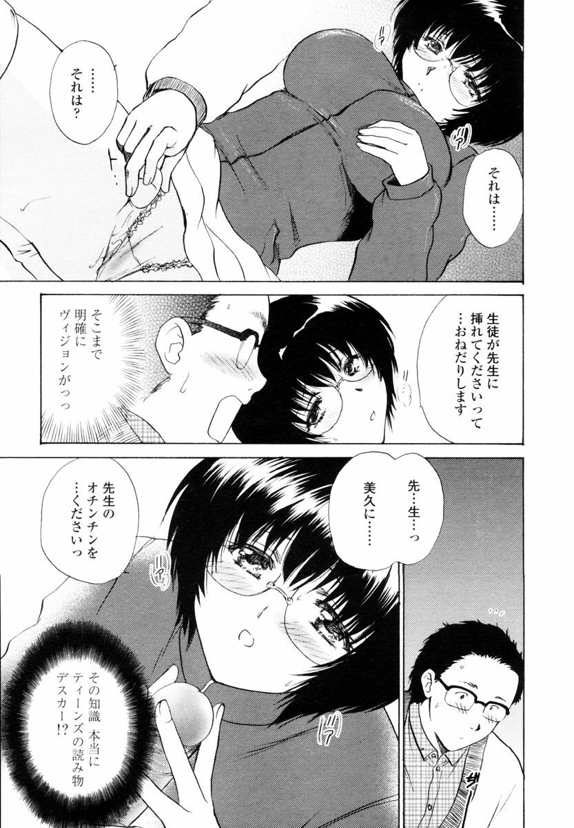 COMIC TENMA 2006-02 page 55 full