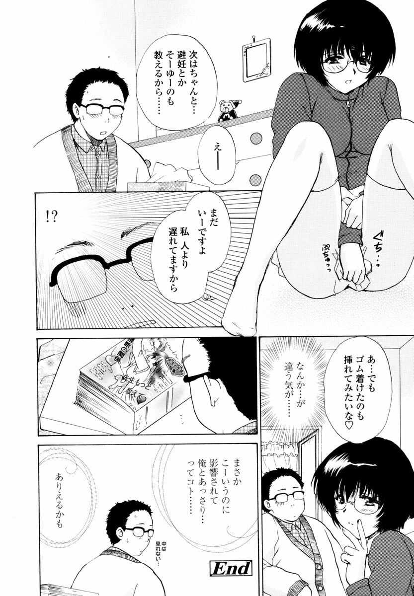 COMIC TENMA 2006-02 page 64 full