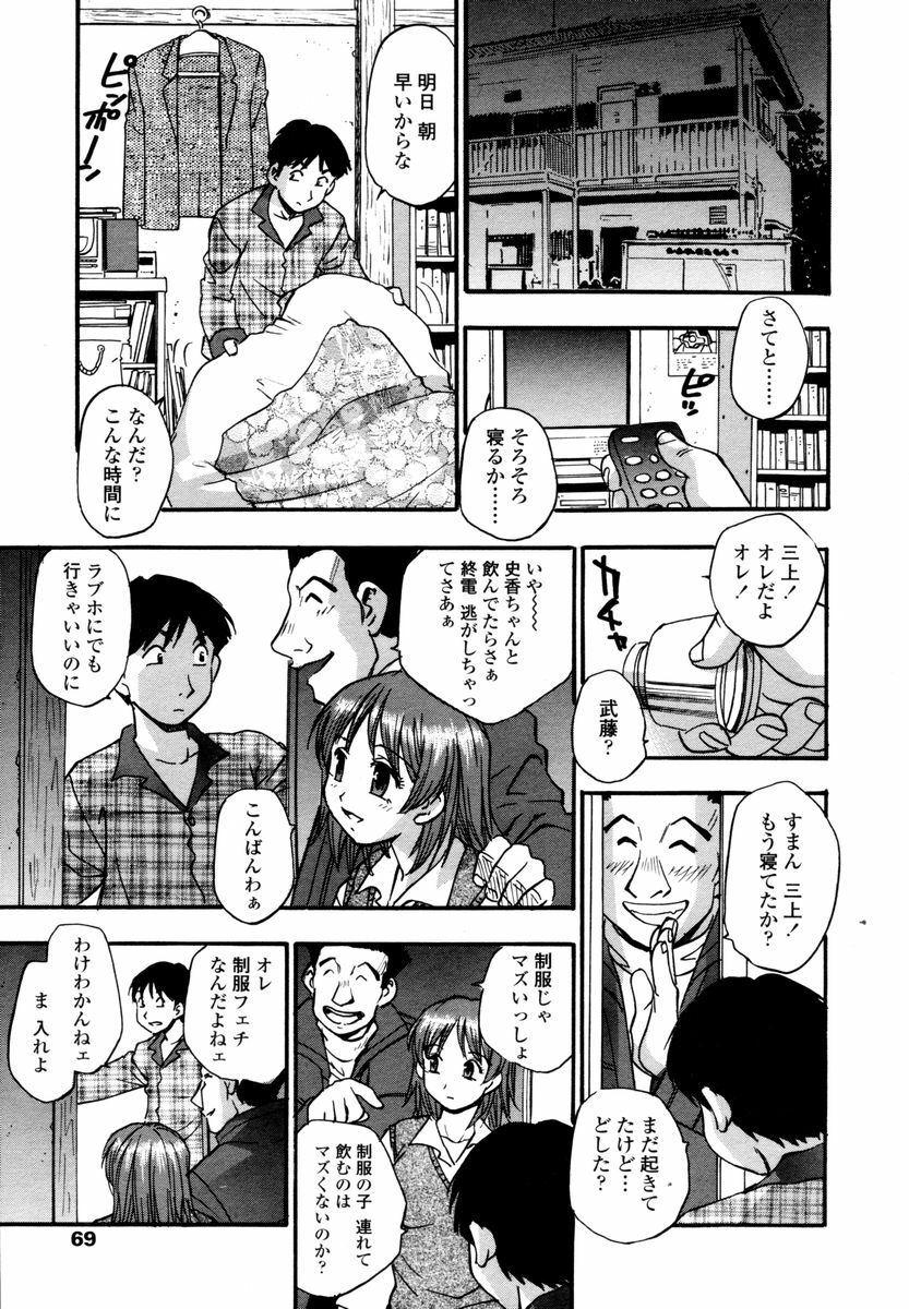 COMIC TENMA 2006-02 page 67 full