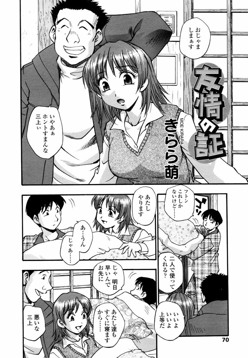 COMIC TENMA 2006-02 page 68 full