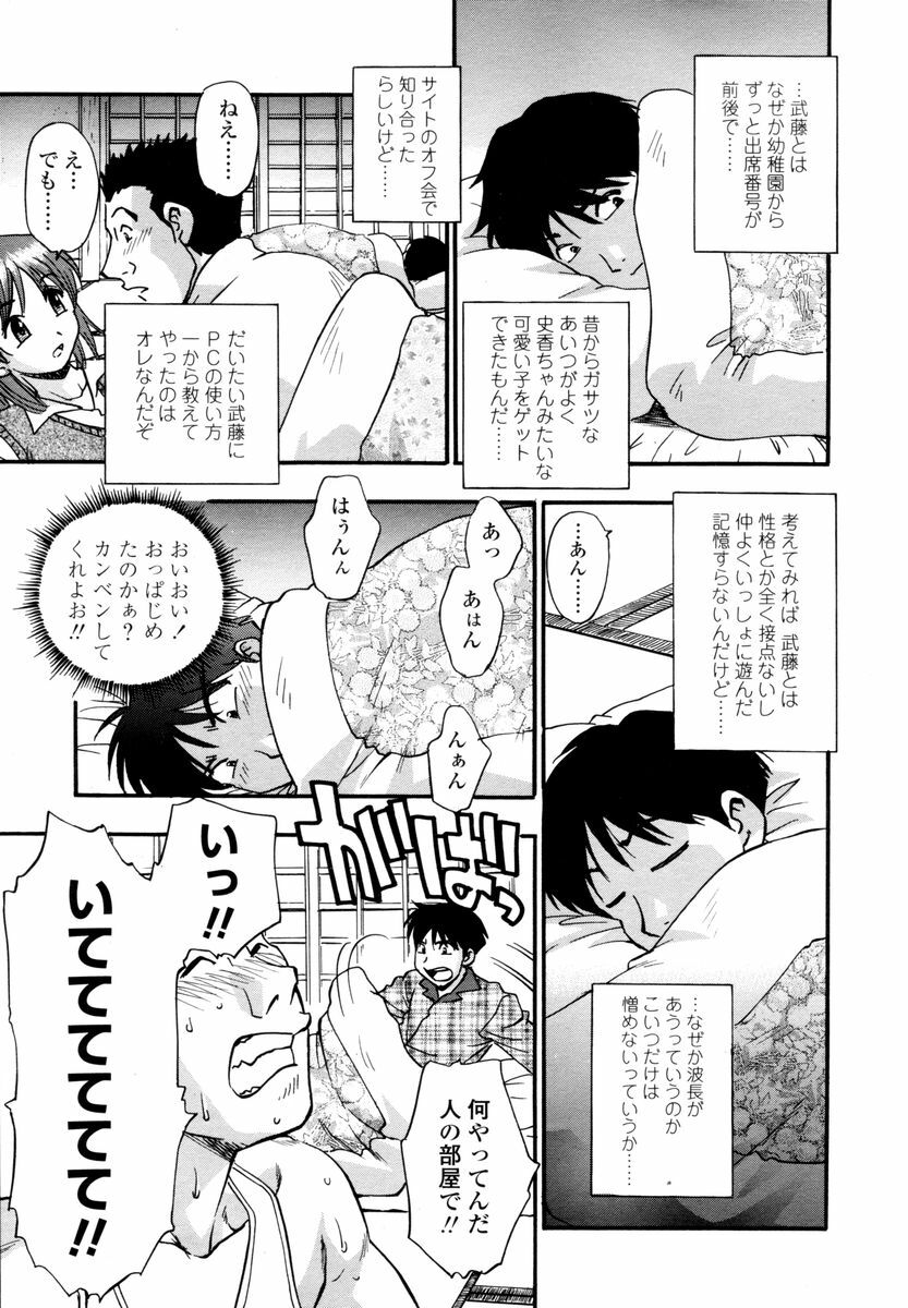 COMIC TENMA 2006-02 page 69 full