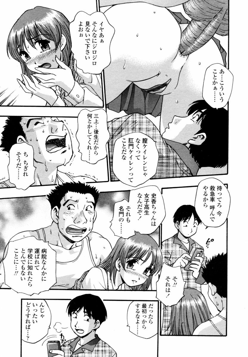 COMIC TENMA 2006-02 page 71 full