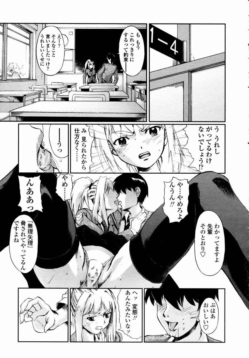 COMIC TENMA 2006-02 page 89 full