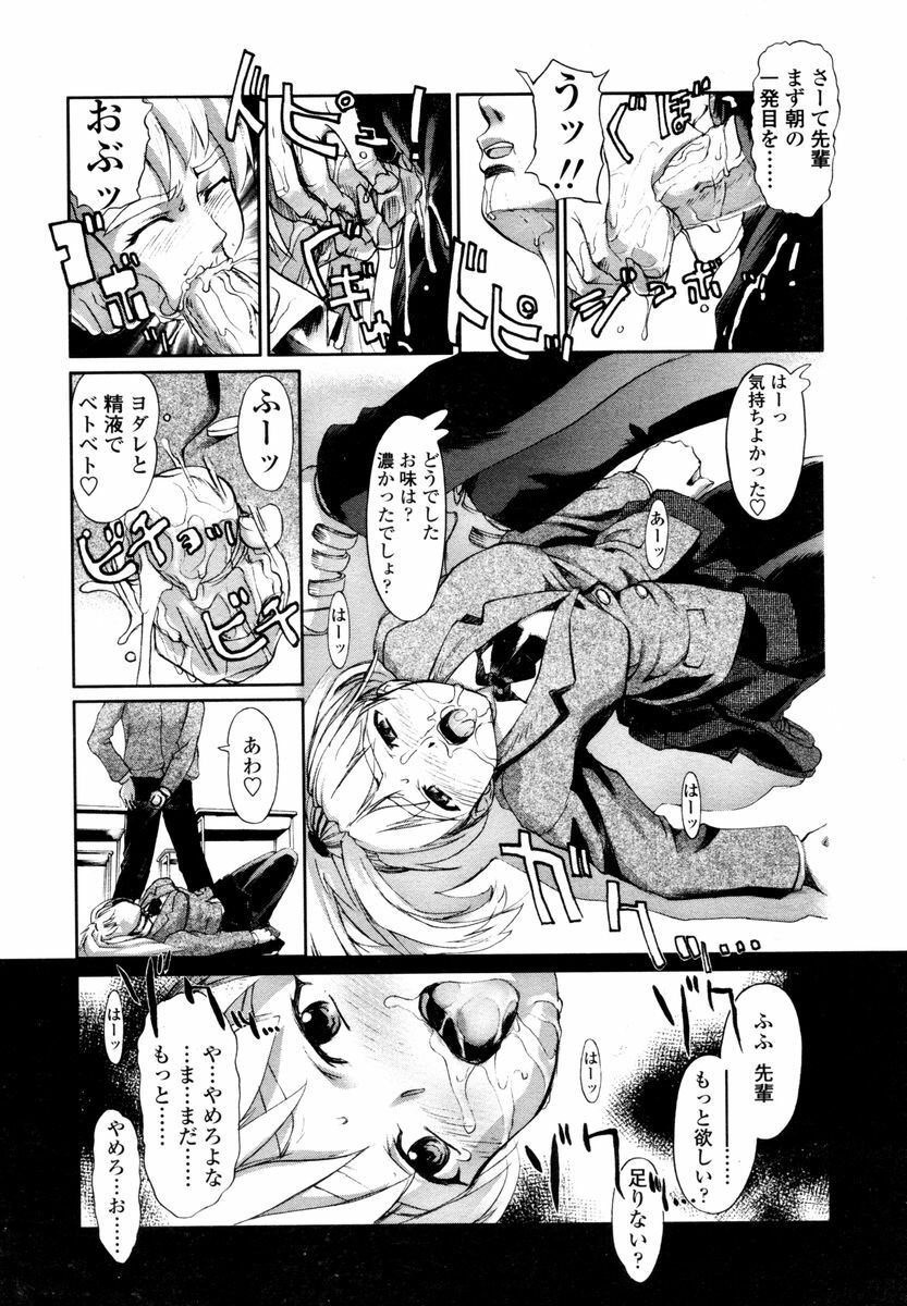 COMIC TENMA 2006-02 page 96 full