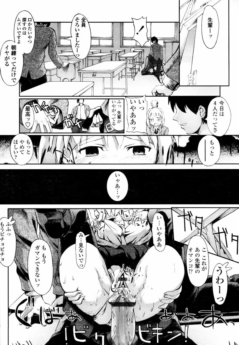 COMIC TENMA 2006-02 page 97 full