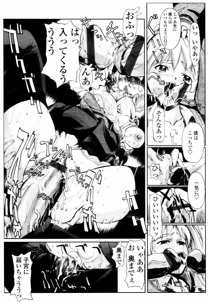 COMIC TENMA 2006-02 page 98 full