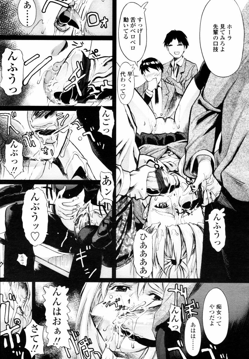 COMIC TENMA 2006-02 page 99 full