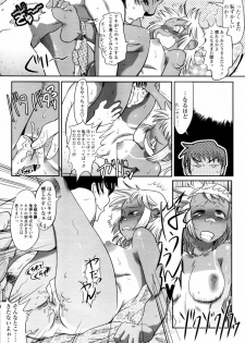 COMIC TENMA 2006-02 - page 37