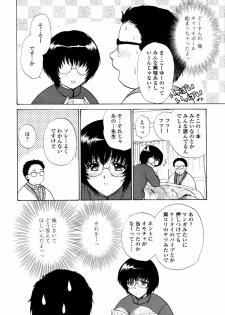 COMIC TENMA 2006-02 - page 50