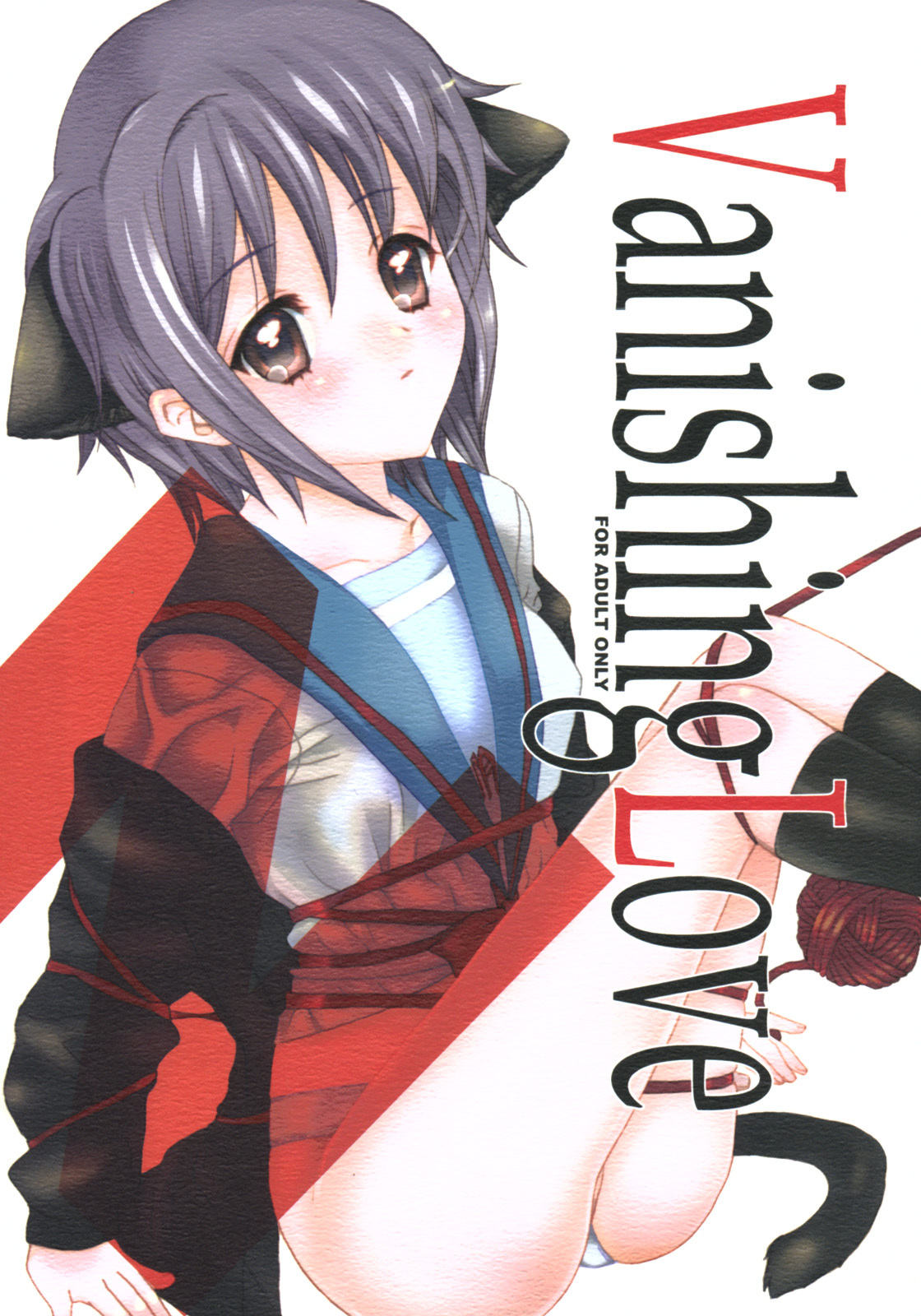 (C71) [MeltDowner (Nanase Meruchi)] Vanishing Love (Suzumiya Haruhi no Yuuutsu) page 1 full