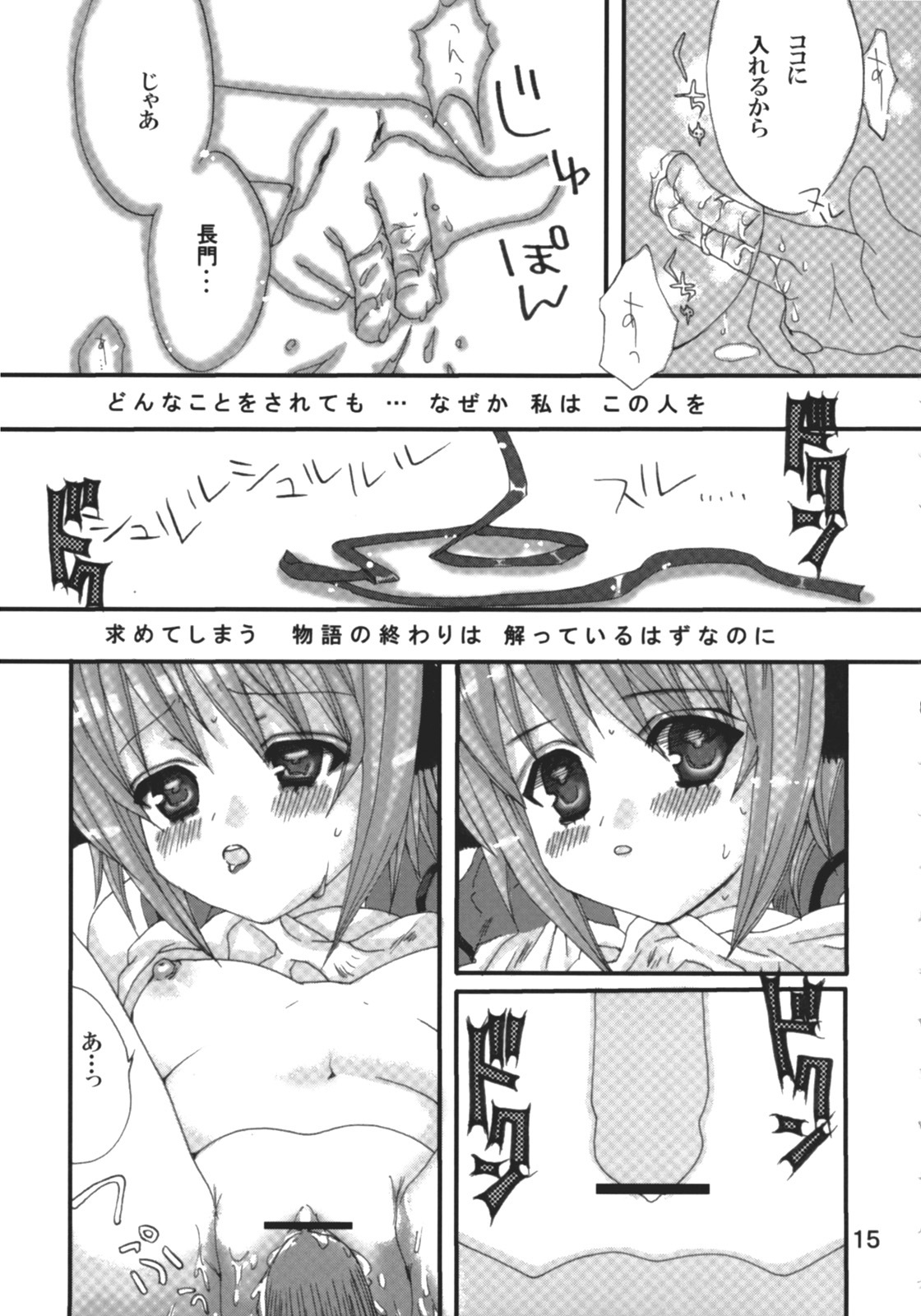 (C71) [MeltDowner (Nanase Meruchi)] Vanishing Love (Suzumiya Haruhi no Yuuutsu) page 14 full
