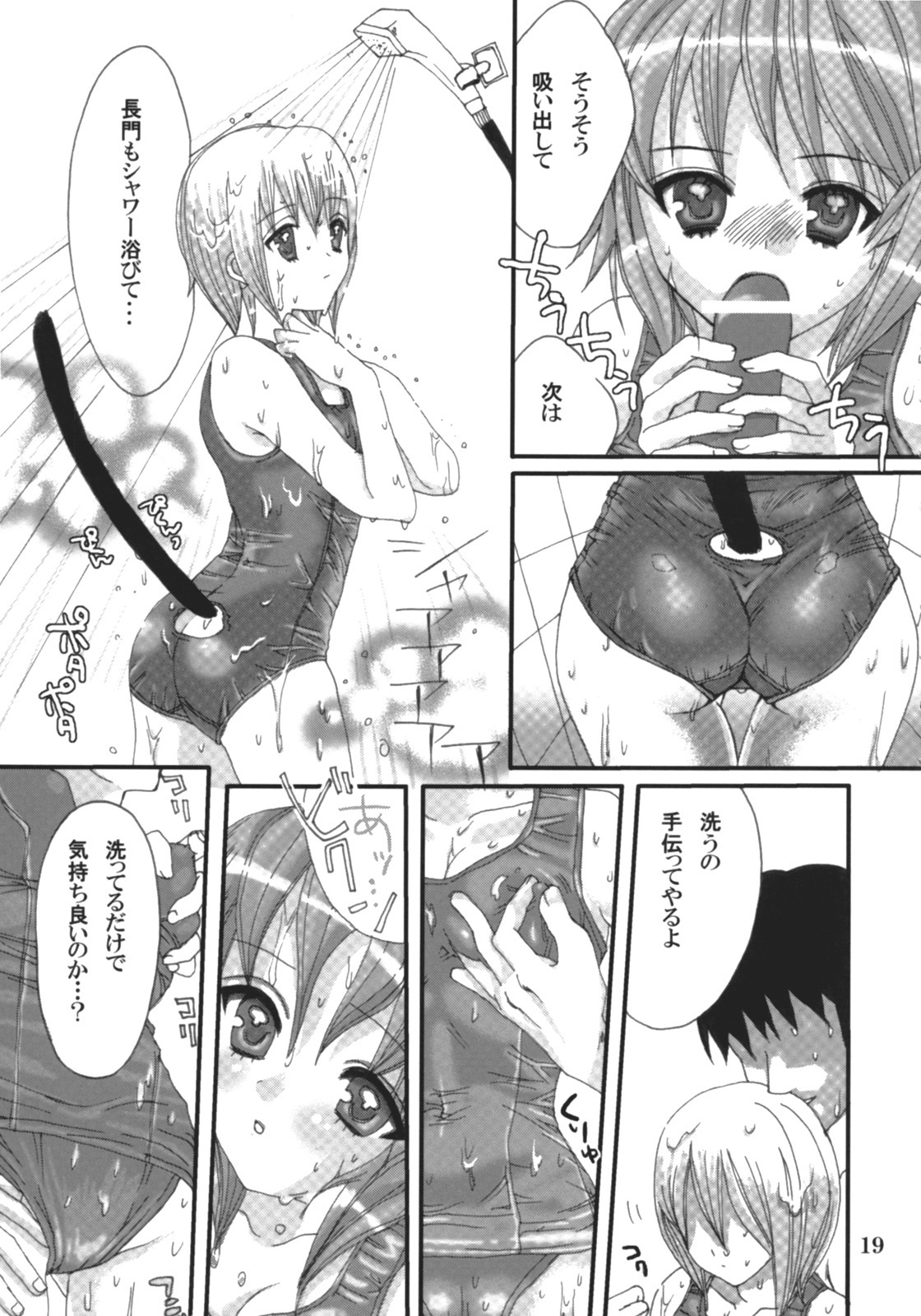(C71) [MeltDowner (Nanase Meruchi)] Vanishing Love (Suzumiya Haruhi no Yuuutsu) page 18 full