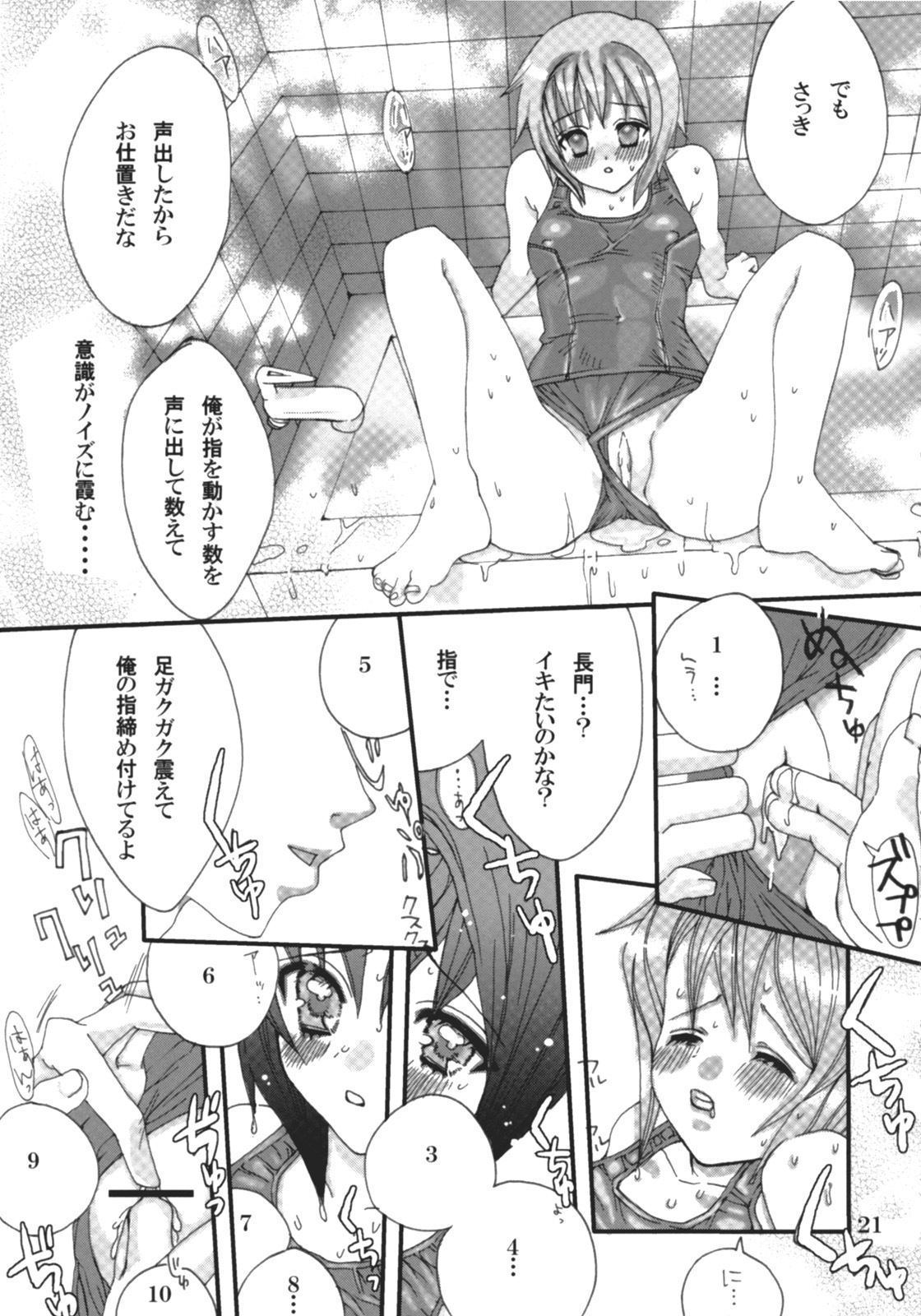 (C71) [MeltDowner (Nanase Meruchi)] Vanishing Love (Suzumiya Haruhi no Yuuutsu) page 20 full