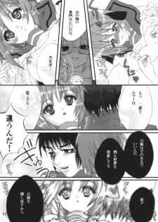 (C71) [MeltDowner (Nanase Meruchi)] Vanishing Love (Suzumiya Haruhi no Yuuutsu) - page 10