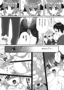 (C71) [MeltDowner (Nanase Meruchi)] Vanishing Love (Suzumiya Haruhi no Yuuutsu) - page 6