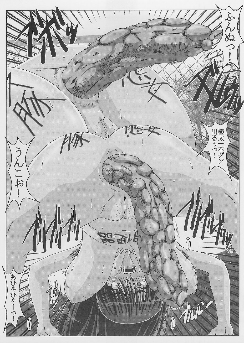 (C65) [Hakueki Shobou (A-Teru Haito)] Mesu Drive (Genshiken) page 21 full