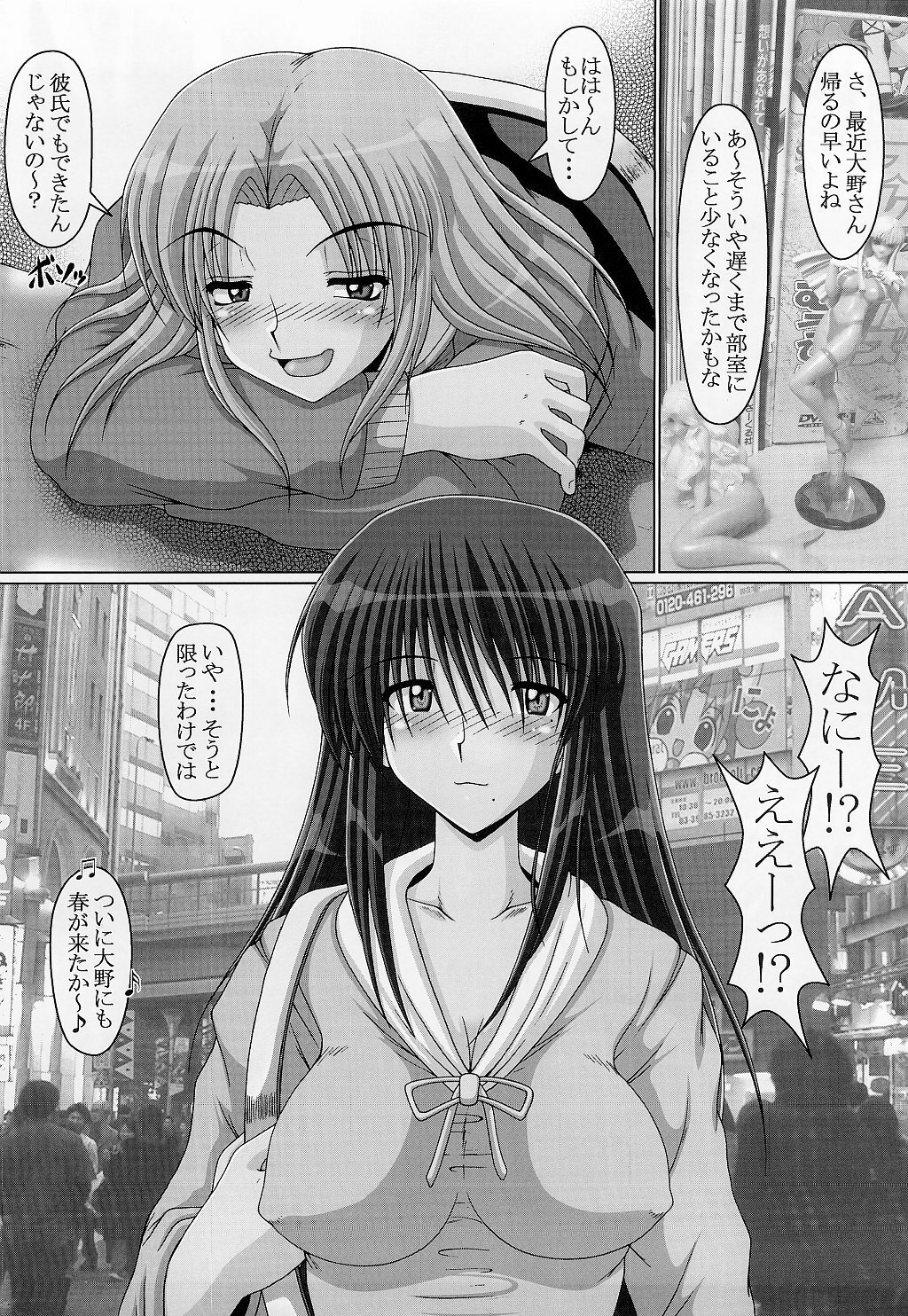 (C65) [Hakueki Shobou (A-Teru Haito)] Mesu Drive (Genshiken) page 4 full