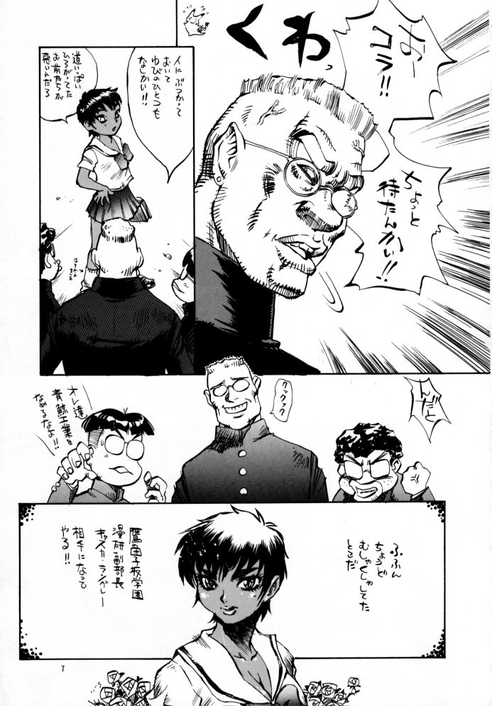 [DEROLIAN (Shark Yaminabe)] Berserker (Berserk) page 6 full