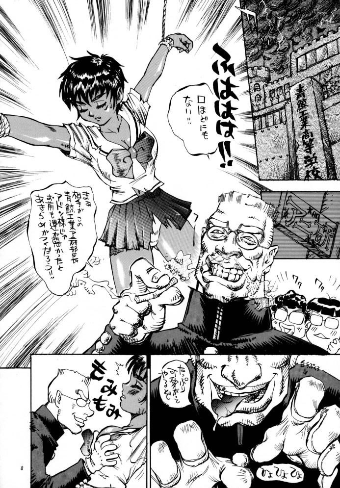 [DEROLIAN (Shark Yaminabe)] Berserker (Berserk) page 7 full