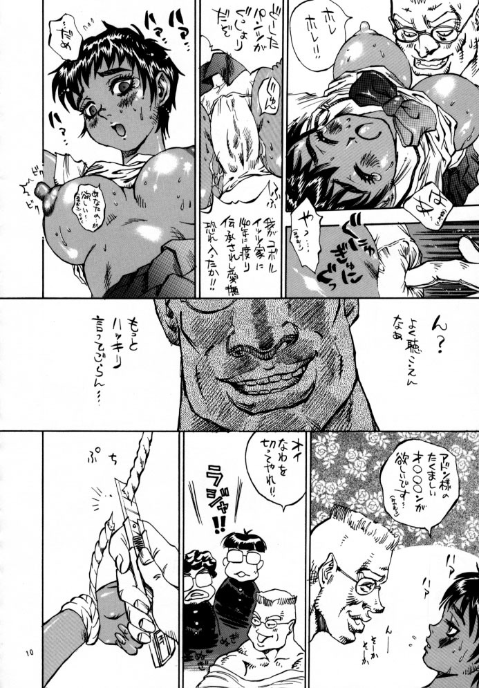 [DEROLIAN (Shark Yaminabe)] Berserker (Berserk) page 9 full