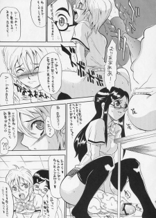 (C66) [Youkai Tamanokoshi (CHIRO)] Puretty Cures (Futari wa Precure) - page 8