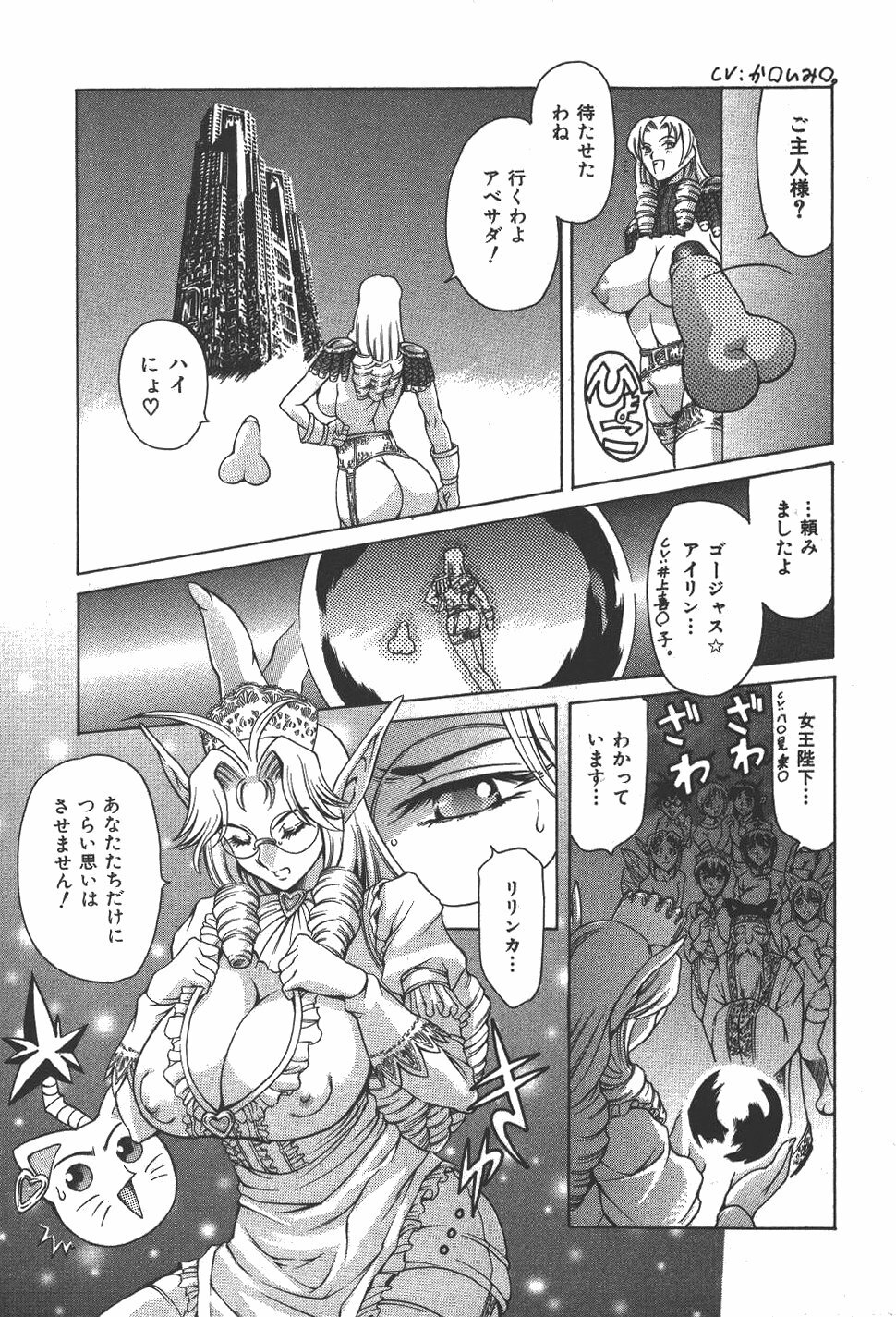 [Tuna Empire] Mahou no Moerist Lyrical Ririnka page 178 full