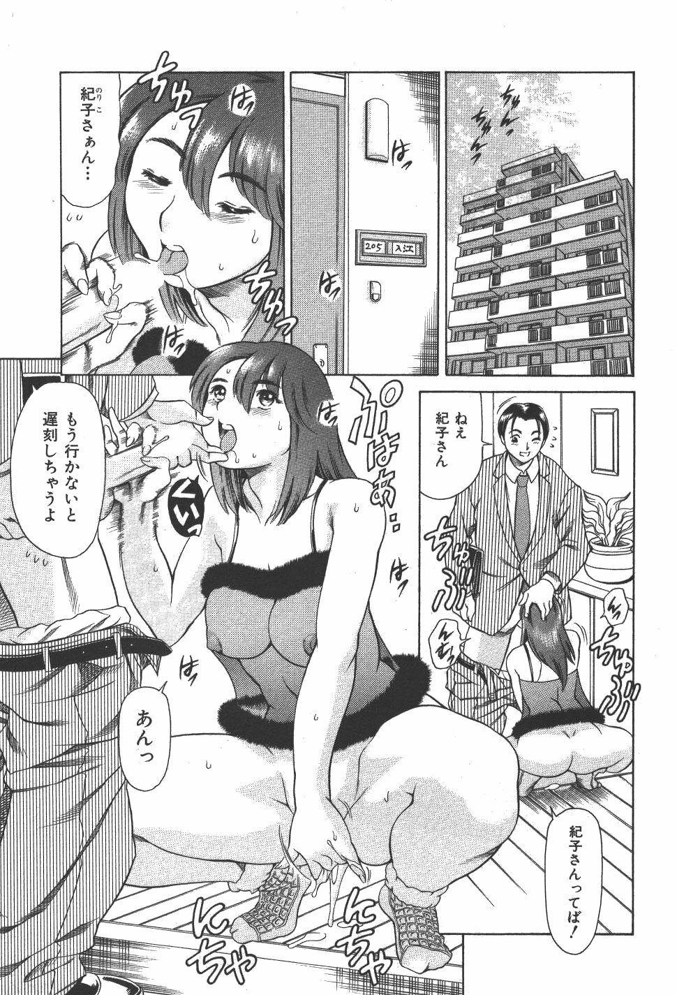 [Tuna Empire] Mahou no Moerist Lyrical Ririnka page 28 full