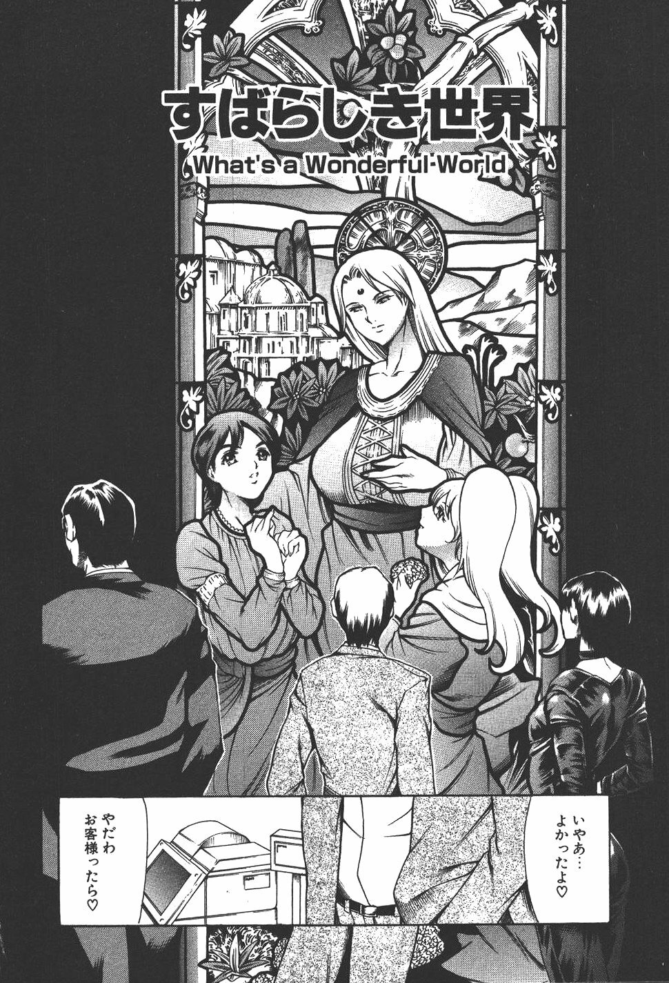 [Tuna Empire] Mahou no Moerist Lyrical Ririnka page 85 full