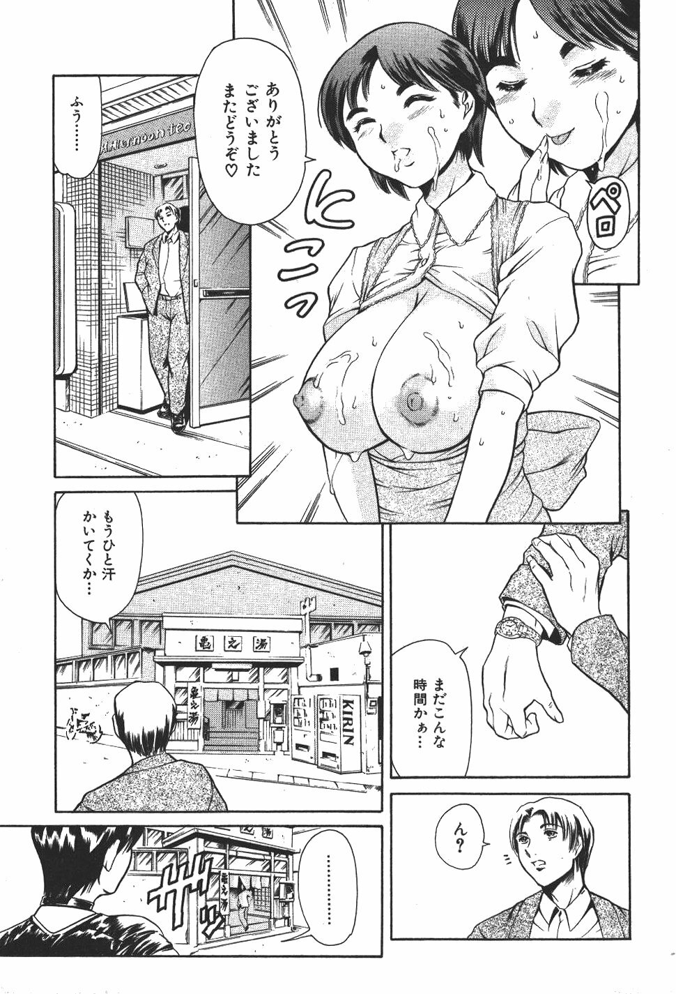 [Tuna Empire] Mahou no Moerist Lyrical Ririnka page 86 full