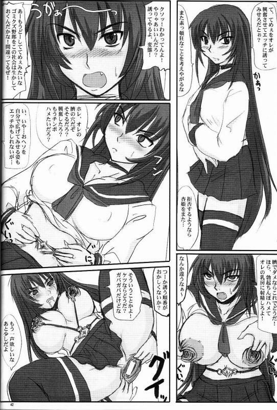 (C68) [Nozarashi (Nozarashi Satoru)] Tatakae! Kyouhime-sama!! page 42 full