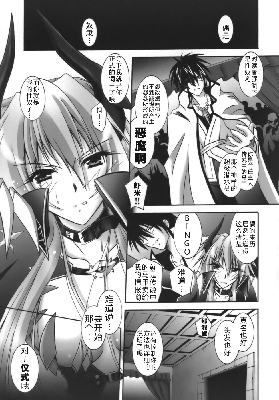 [Parfait] Datenshi-tachi no Chinkonka - Fallen Angels Requiem [Chinese] page 11 full