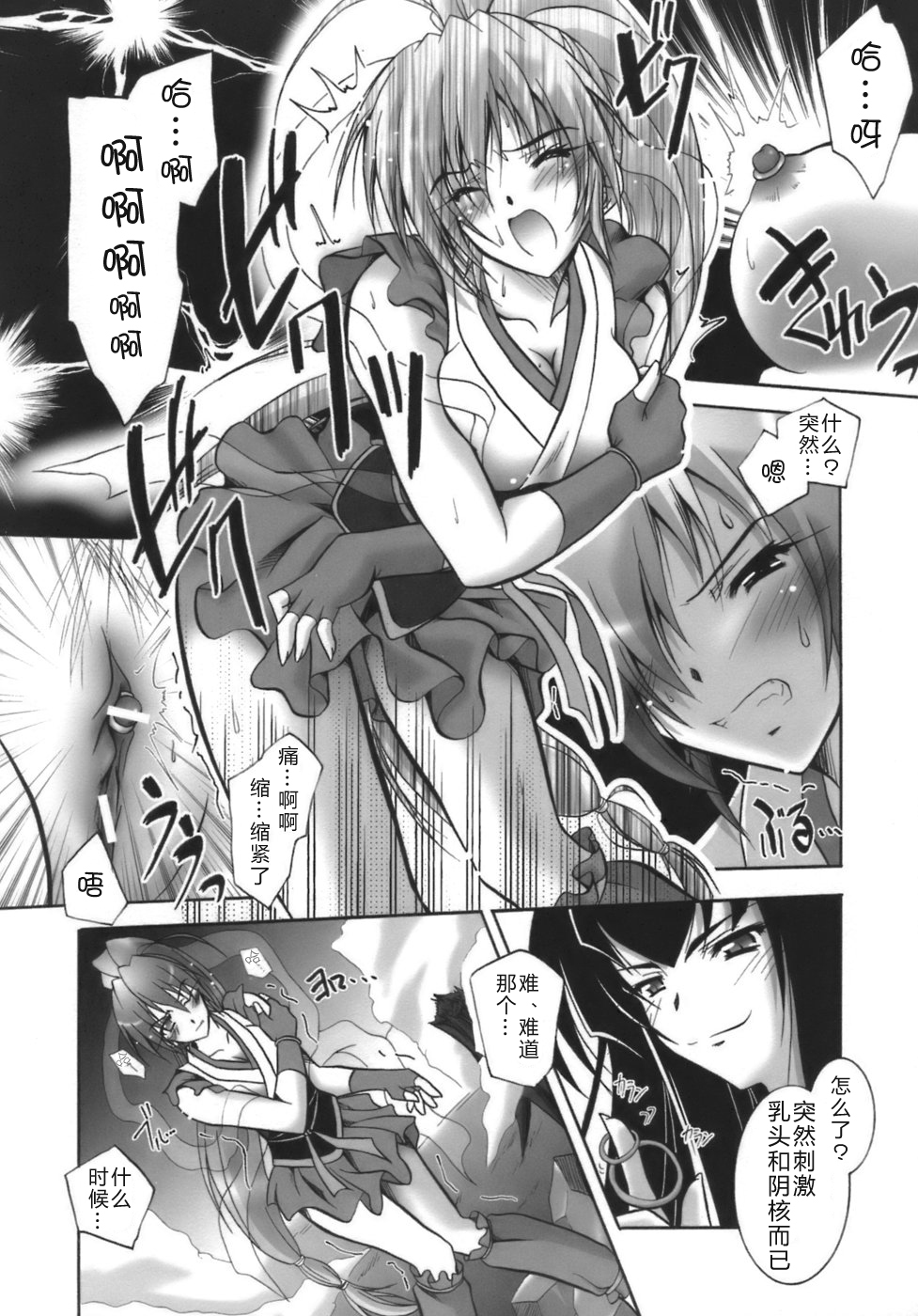 [Parfait] Datenshi-tachi no Chinkonka - Fallen Angels Requiem [Chinese] page 112 full