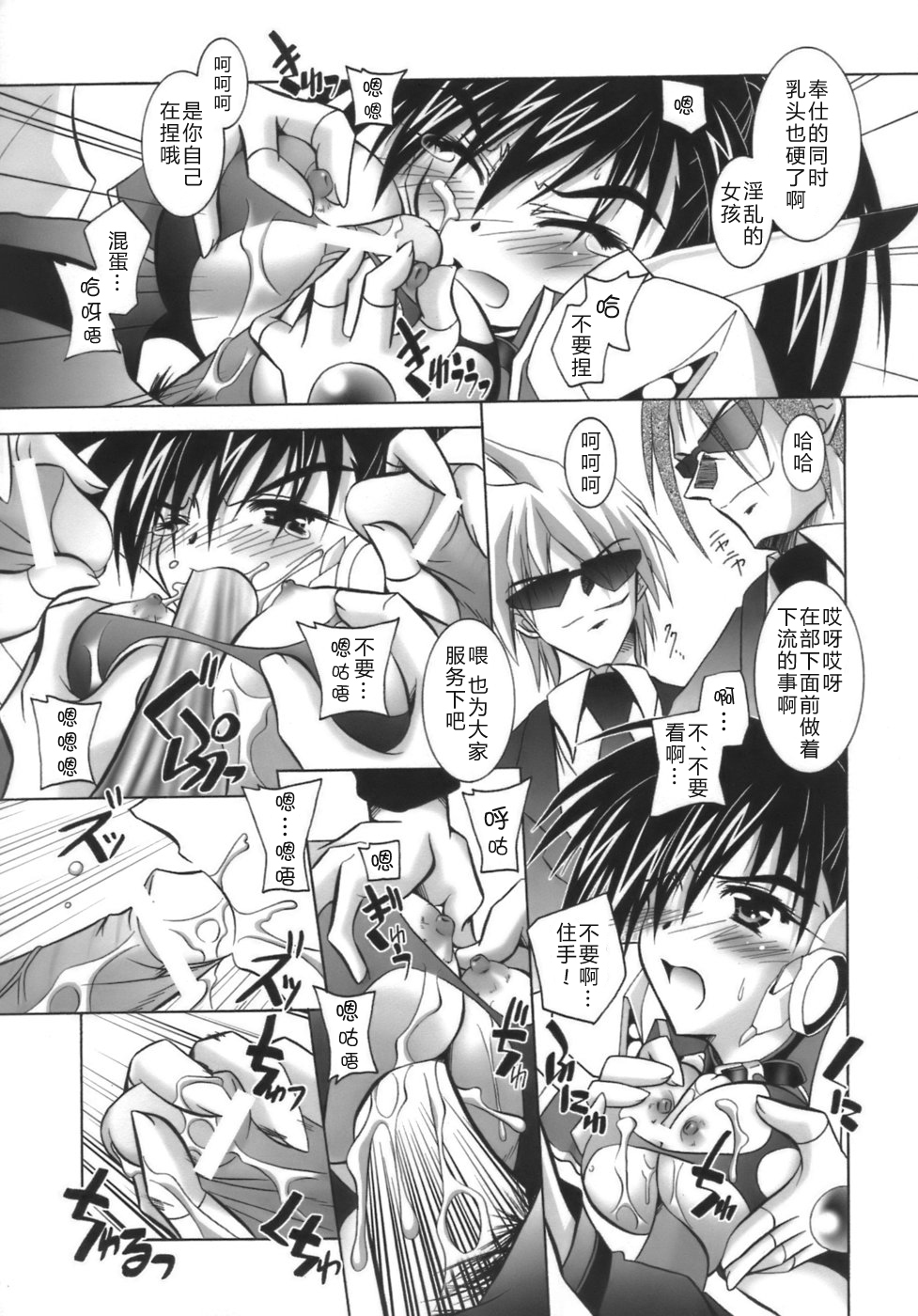 [Parfait] Datenshi-tachi no Chinkonka - Fallen Angels Requiem [Chinese] page 143 full