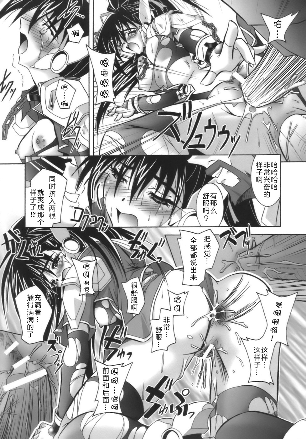 [Parfait] Datenshi-tachi no Chinkonka - Fallen Angels Requiem [Chinese] page 151 full