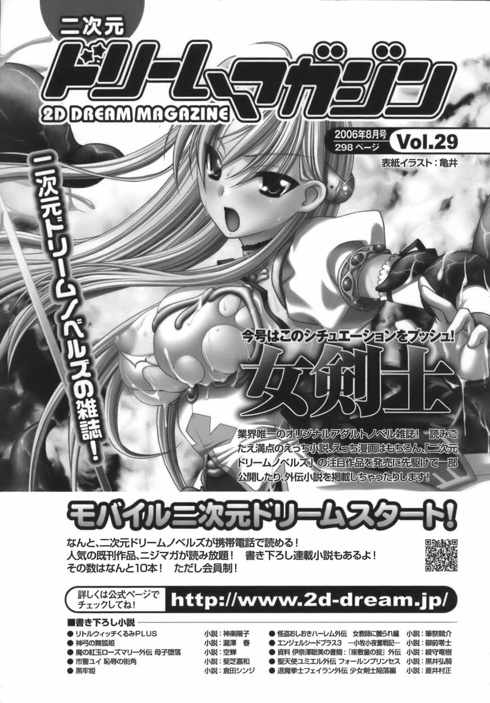 [Parfait] Datenshi-tachi no Chinkonka - Fallen Angels Requiem [Chinese] page 162 full