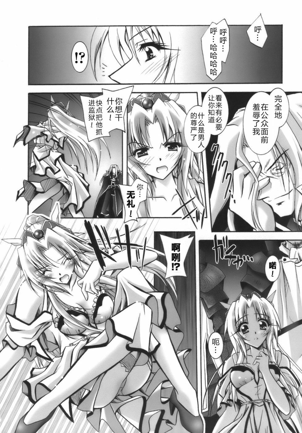 [Parfait] Datenshi-tachi no Chinkonka - Fallen Angels Requiem [Chinese] page 26 full