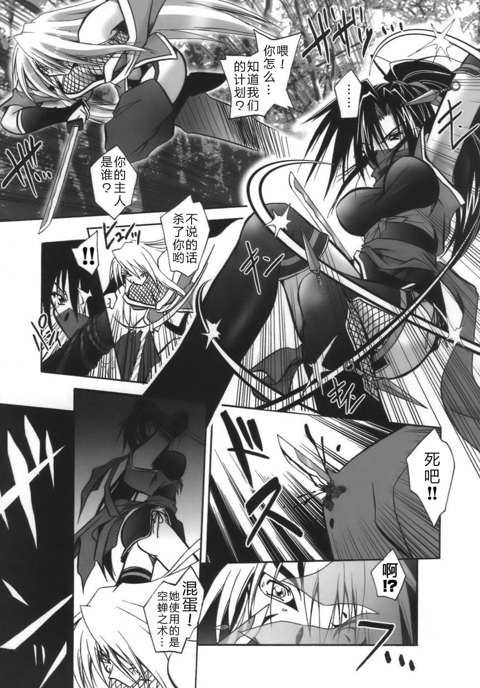 [Parfait] Datenshi-tachi no Chinkonka - Fallen Angels Requiem [Chinese] page 41 full