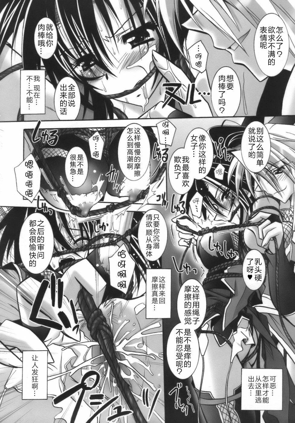 [Parfait] Datenshi-tachi no Chinkonka - Fallen Angels Requiem [Chinese] page 48 full