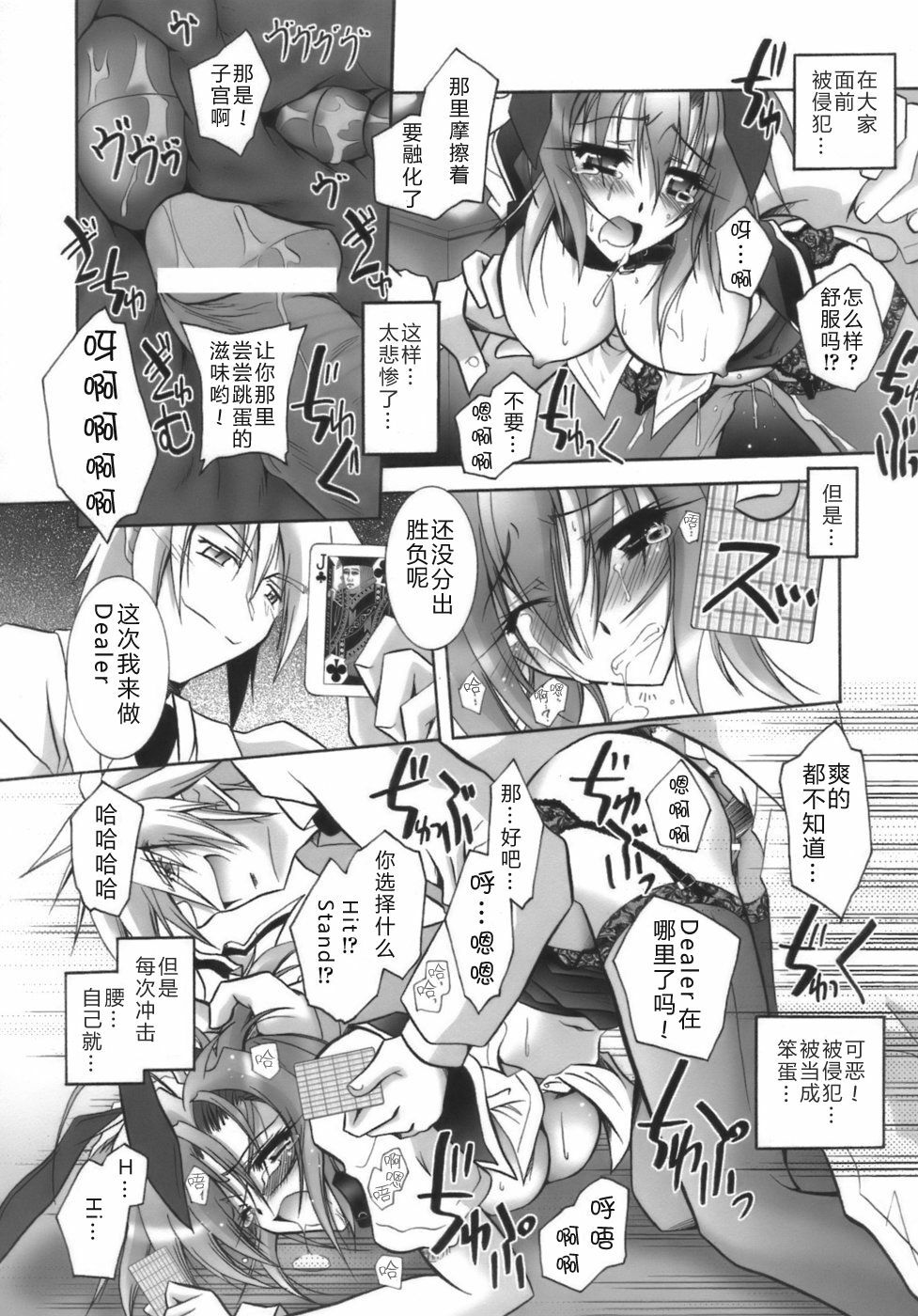 [Parfait] Datenshi-tachi no Chinkonka - Fallen Angels Requiem [Chinese] page 86 full