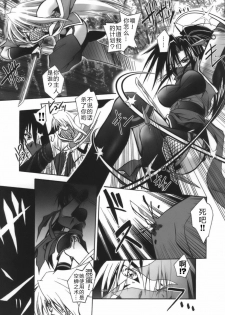 [Parfait] Datenshi-tachi no Chinkonka - Fallen Angels Requiem [Chinese] - page 41