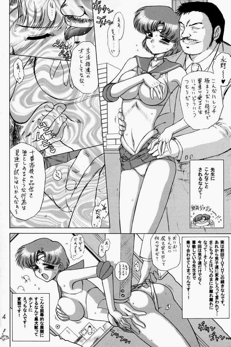 (CR31) [BLACK DOG (Kuroinu Juu)] Anubis (Sailor Moon) page 3 full