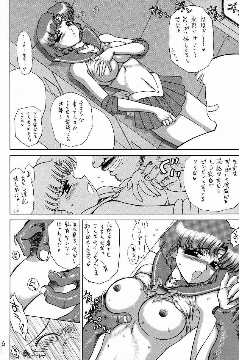 (CR31) [BLACK DOG (Kuroinu Juu)] Anubis (Sailor Moon) page 5 full