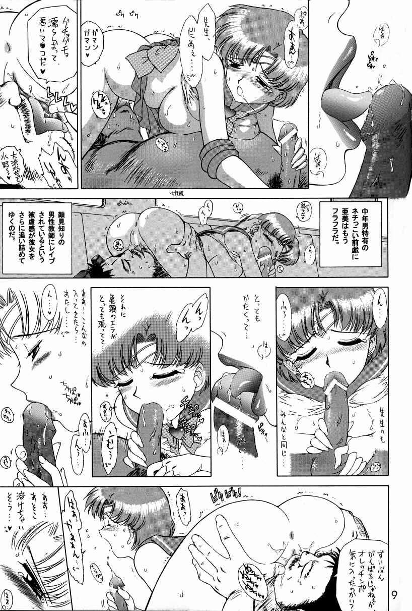 (CR31) [BLACK DOG (Kuroinu Juu)] Anubis (Sailor Moon) page 8 full