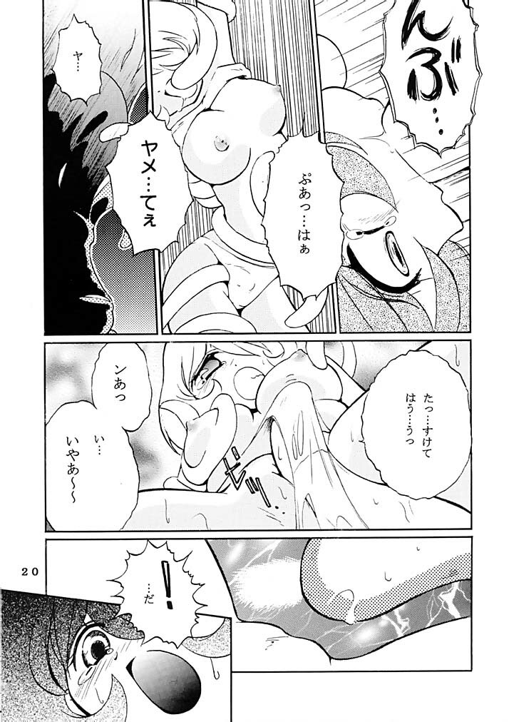 (C62) [Genkin-dou Souhonpo (Geroppa)] Go! Go! Girl!! (Ragnarok Online) page 19 full