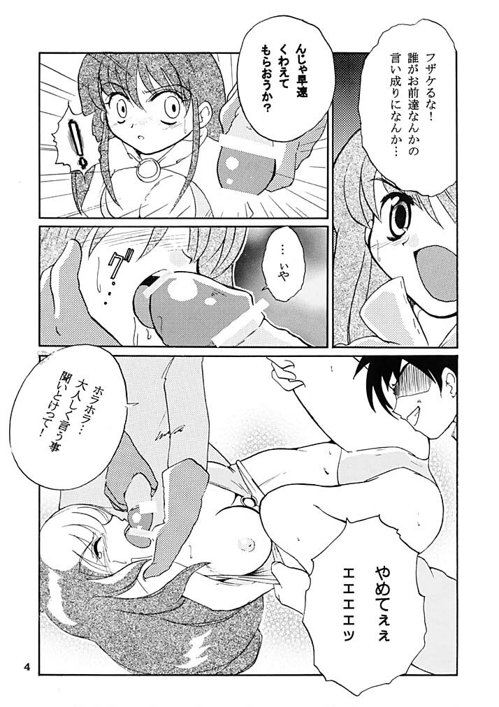 (C62) [Genkin-dou Souhonpo (Geroppa)] Go! Go! Girl!! (Ragnarok Online) page 3 full