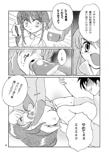 (C62) [Genkin-dou Souhonpo (Geroppa)] Go! Go! Girl!! (Ragnarok Online) - page 3